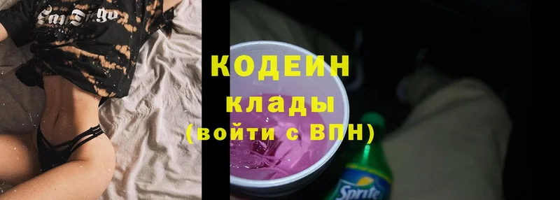 Кодеиновый сироп Lean Purple Drank  Шадринск 